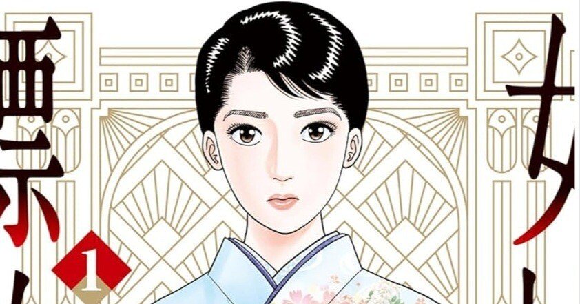 小山ゆう｜福地誠