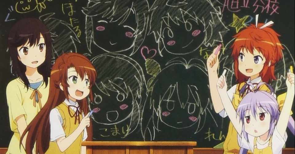 のんのん日和 で出会った動物は一体なんなのか あひひろ Note