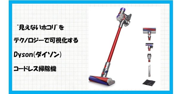 実機レビュー】驚異の吸引力！MOVA S1 Detectスティック掃除機を