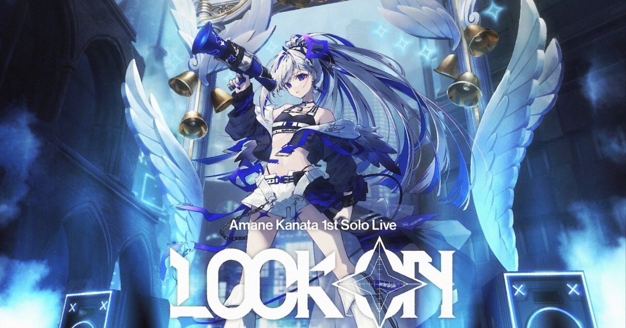 天音かなた1stソロライブ『LOCK ON』に行ってきました！｜花月ゆき