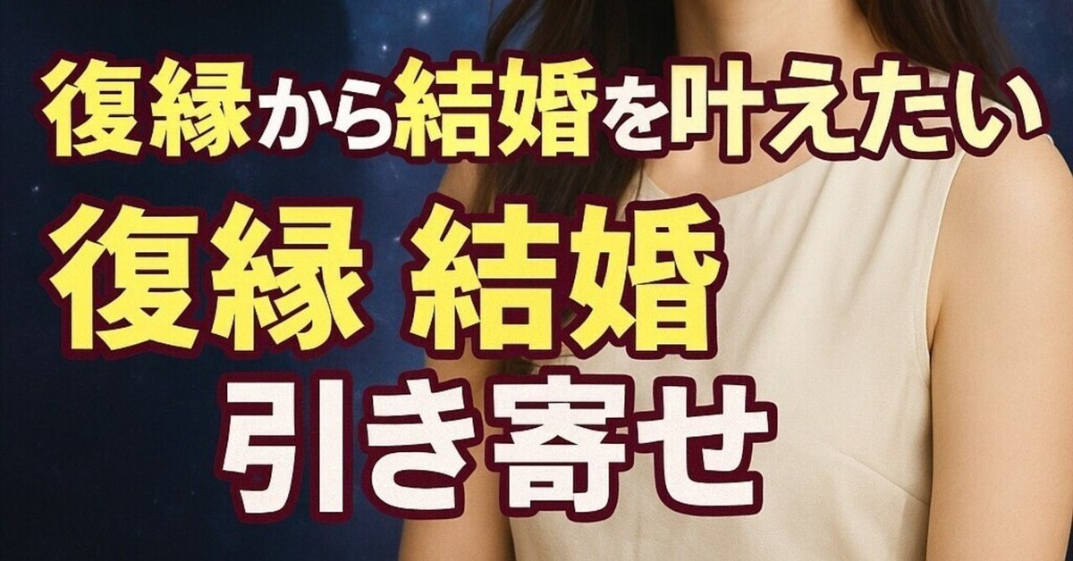 究極縁結び祈祷  復縁/結婚/恋愛/片思い/ヒーリング/霊視/占い 聴神術霊視鑑定】結婚 恋愛 縁結び 復縁 片想い 彼の本音