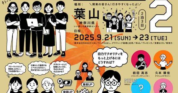 原田恵介 402_経歴｜ksksmkg