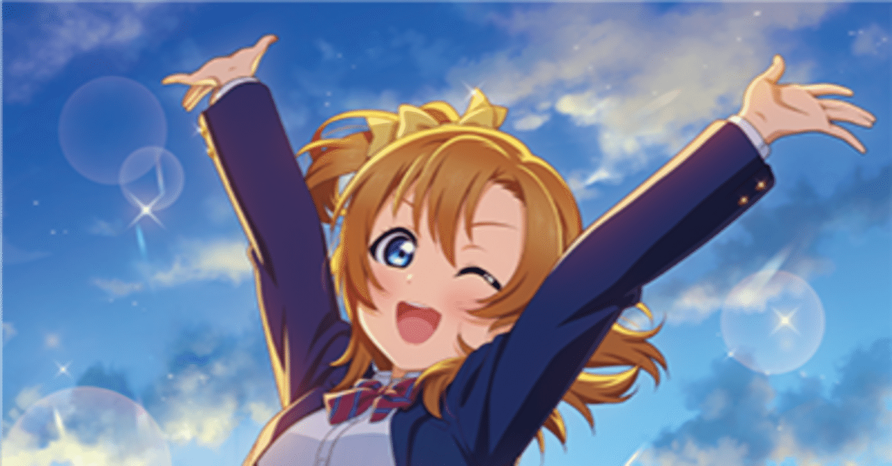 プレミアムブースター ラブライブ！ 新カード紹介集(9/12 20時頃更新