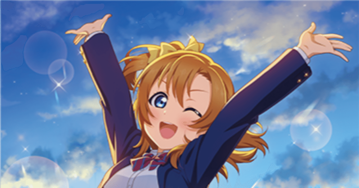 プレミアムブースター ラブライブ！ 新カード紹介集(9/12 20時頃