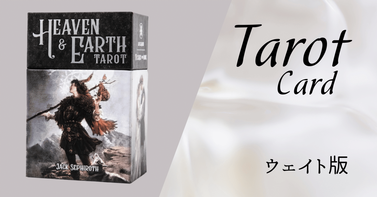 失われた魂のタロット ❤︎ レインボーフォイルエッジ ❤︎ 華麗 失われた魂のタロット ❤︎ レインボーフォイルエッジ ❤︎ 華麗