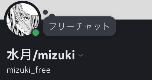 オープンチャット（LINE OPEN CHAT）は、スキマ