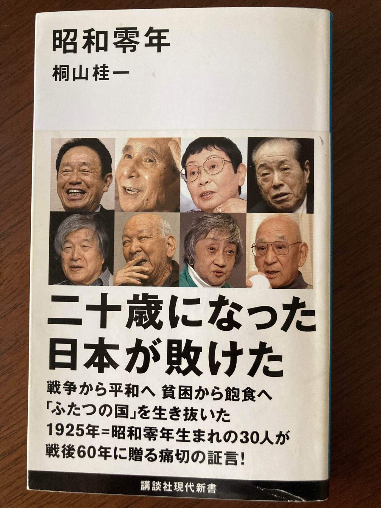 積読濫読(「戦後」を終わらせないために）｜Arukuhito
