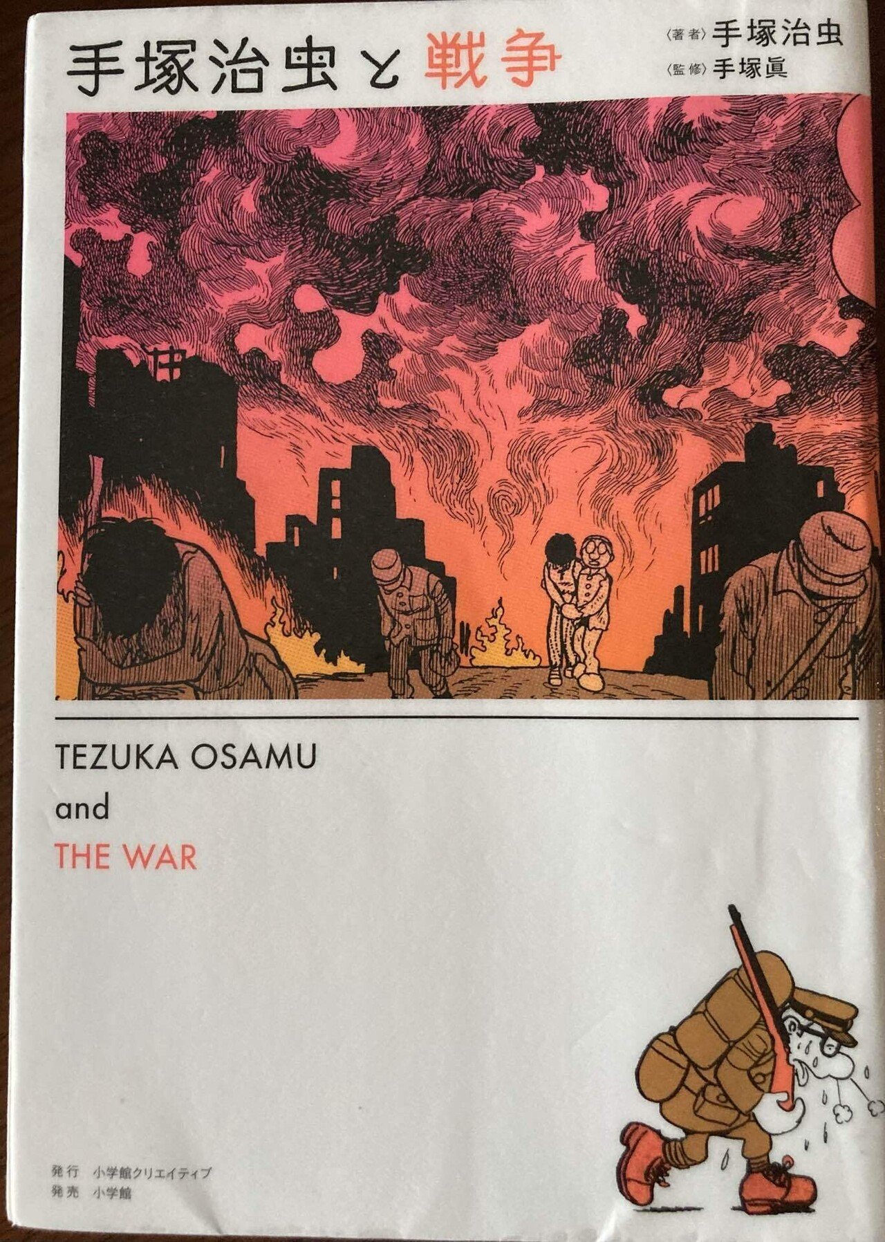 積読濫読(「戦後」を終わらせないために）｜Arukuhito