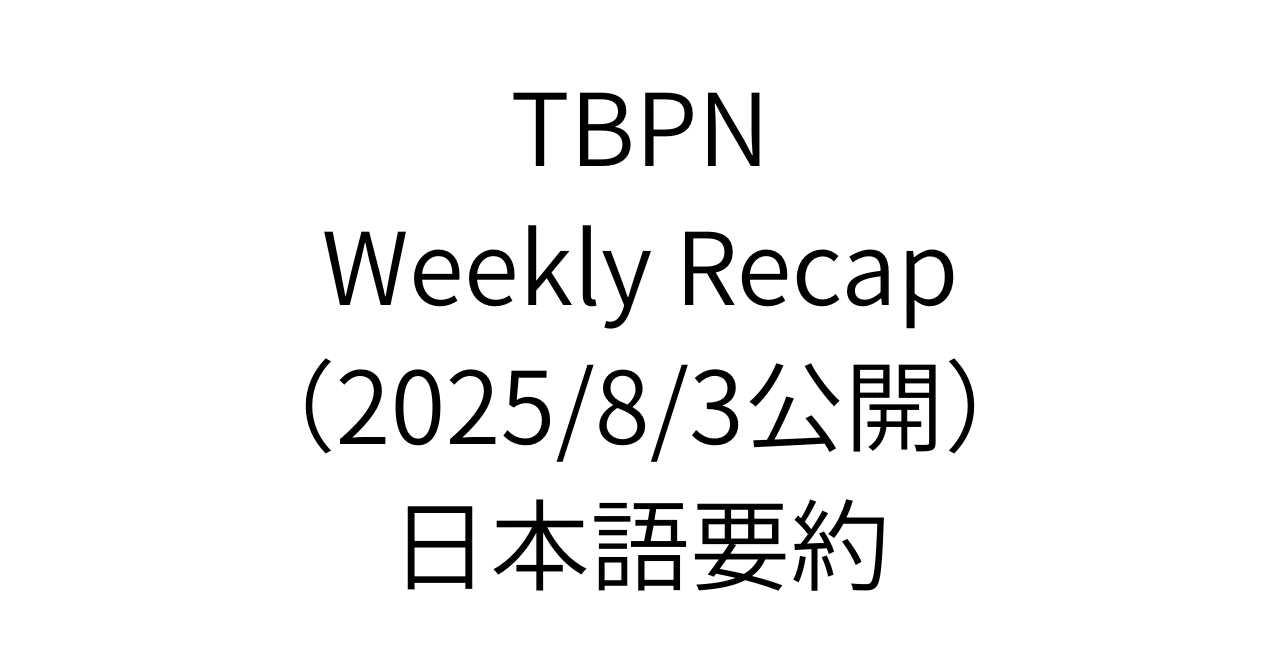 グウィネス・パルトロウはなぜAstronomerを救えたのか？ Ramp の5億ドル調達とFigma狂乱IPO、今週の最重要トレンドの裏側を徹底解剖｜HR7