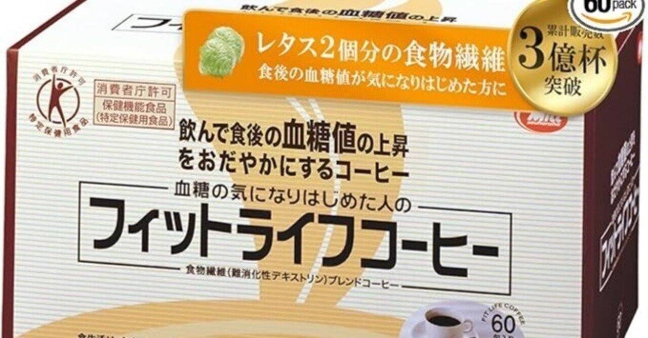 ご依頼品 フィットライフコーヒー30包×2箱 フィットライフ フィット