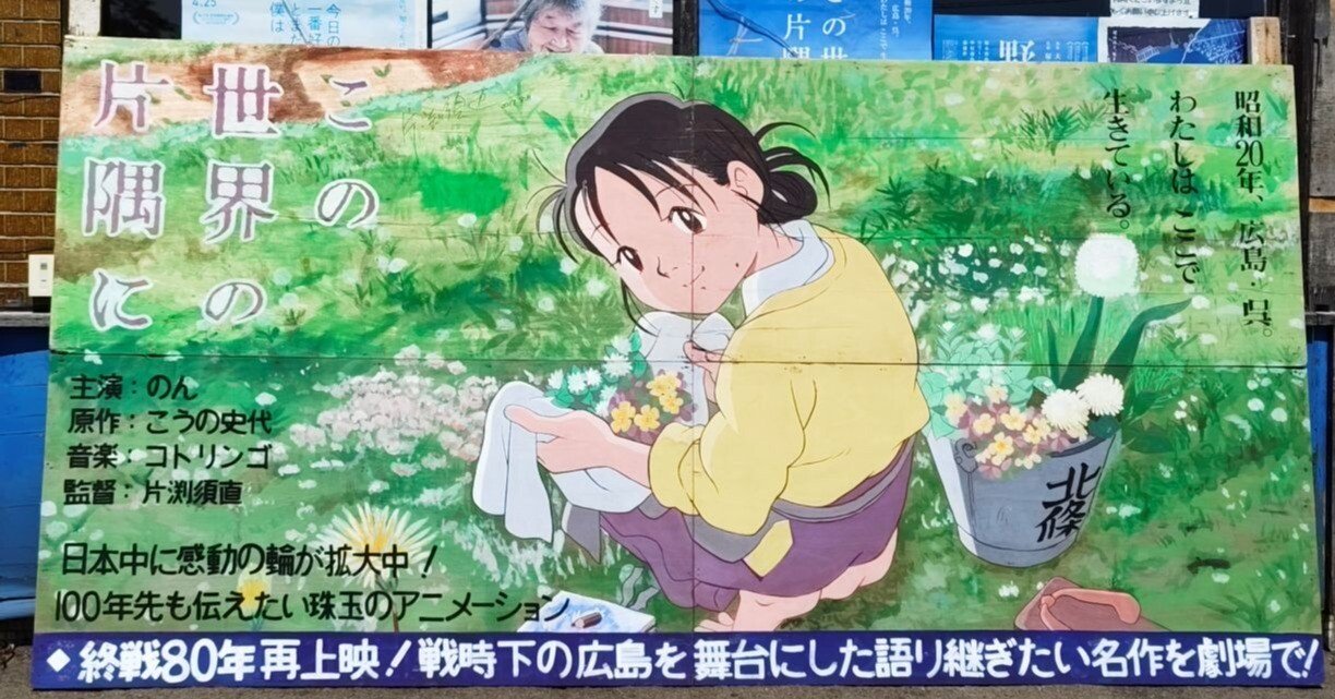 映画『この世界の片隅に』感想｜青苹果