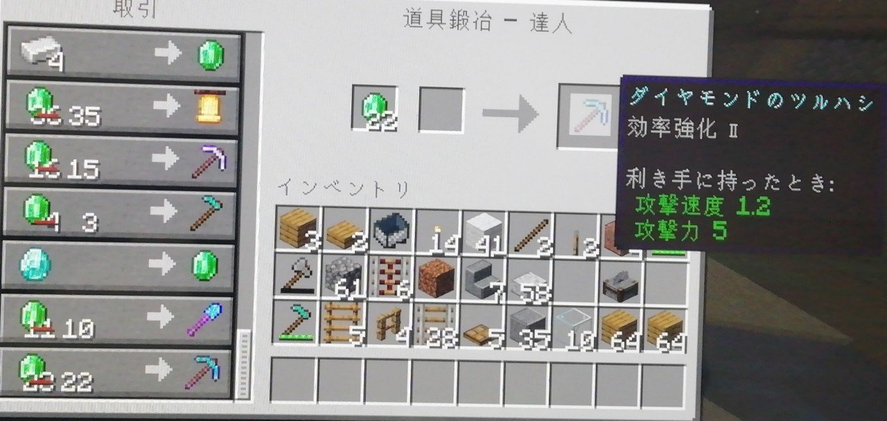 マイクラサバイバル日記 5 村人取引場制作 アスナル総合館 Note