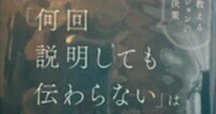 なぜ、あの人との会話は嚙み合わないのか」が出版されました