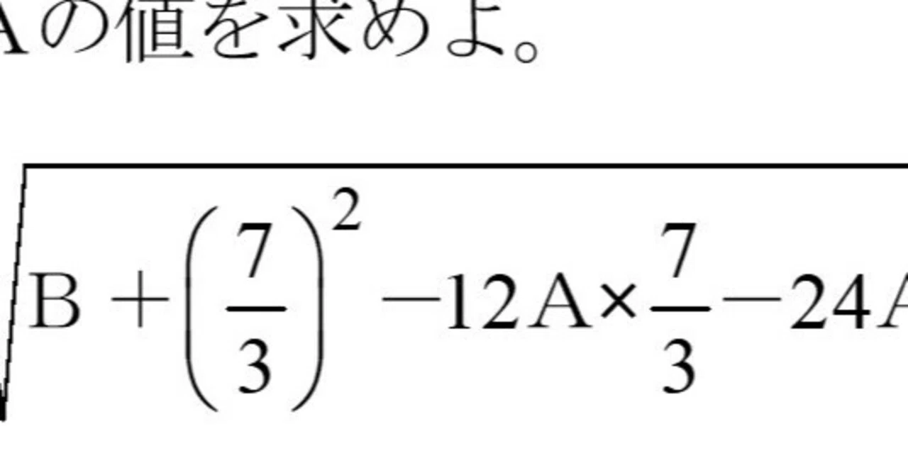 早慶の数学6 2025年早大学院 大問1(1)｜谷津綱一｜数オリ・数学