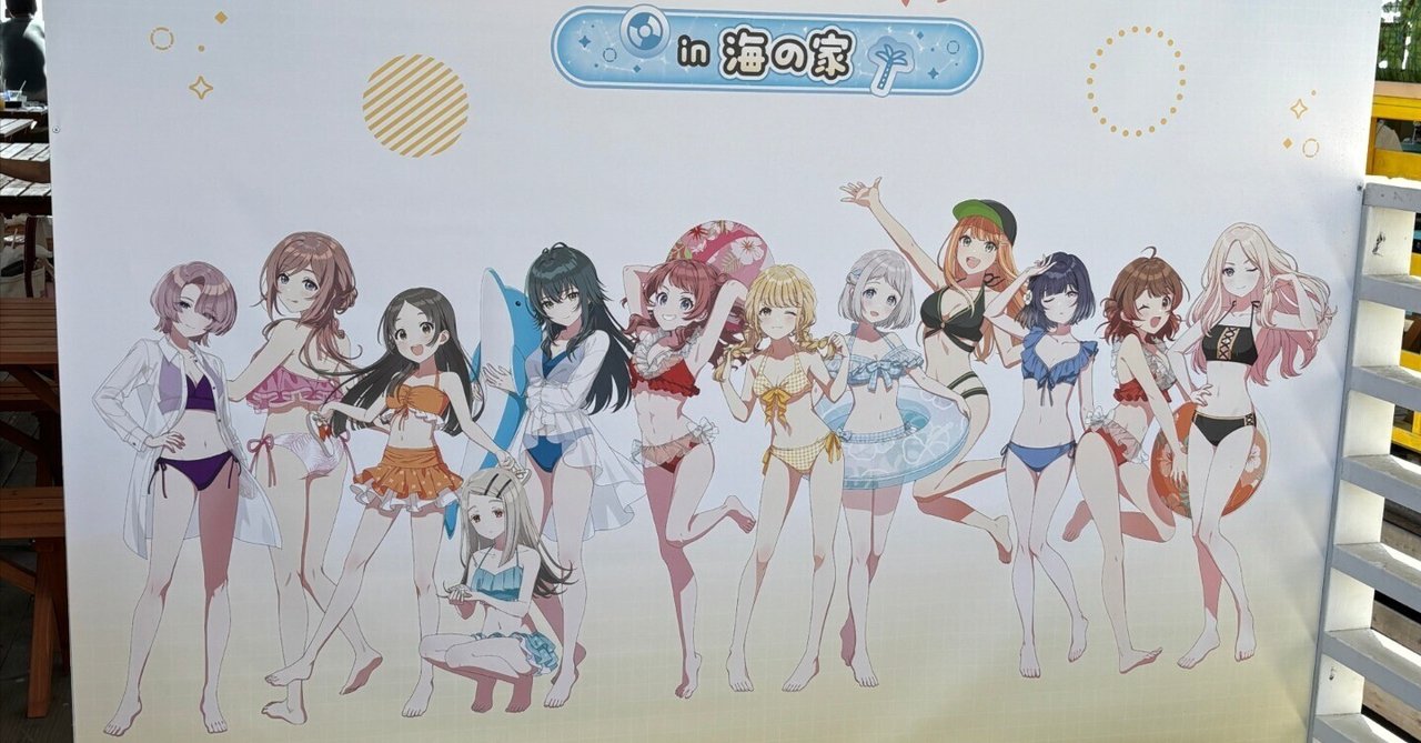 学マス】スイパラ海の家コラボ！｜noteさん