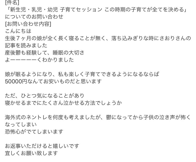 赤ちゃんが泣くのが怖いということ Saori Yamamura Note