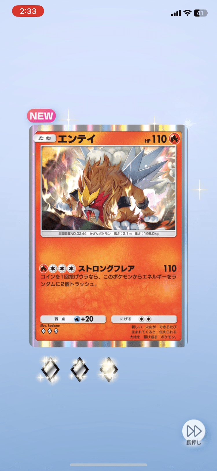 エンテイ けしポケ Nintendo Pokemon ポケモン レトロ 匿名 2025年最新