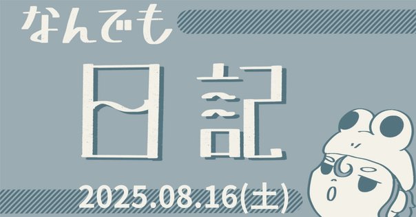 かぎ針編みパクパクモンスター｜tacco