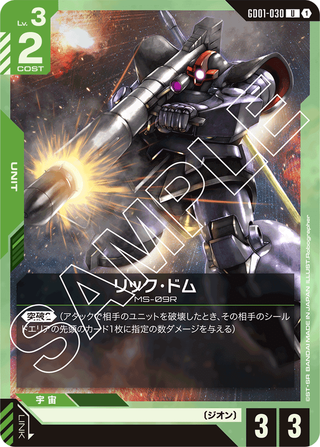 ガンダムカードゲーム クシャトリヤ LR マリーダ クシャ U 4枚セット