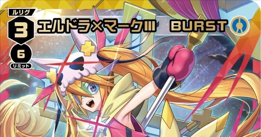 WIXOSS】GP使用青白3水獣エルドラ｜しみせい