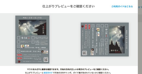 谷川俊太郎・覚和歌子が語る写真映画『ヤーチャイカ』｜Tomoyuki