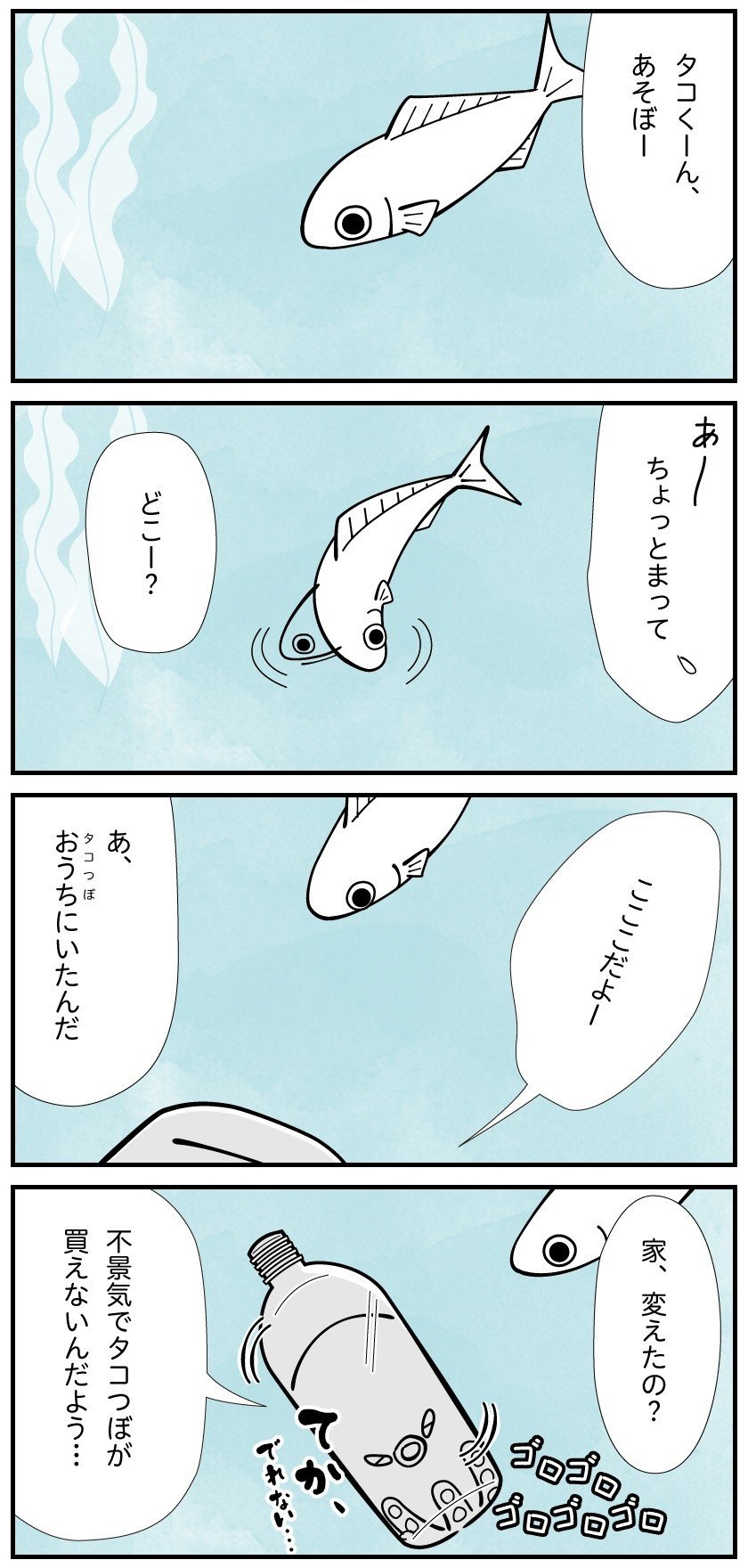 きょうのおさかな 69 ポイ捨てダメ Mimi Dl Note きょうのおさかな 69 ポイ捨てダメ Mimi Dl Note