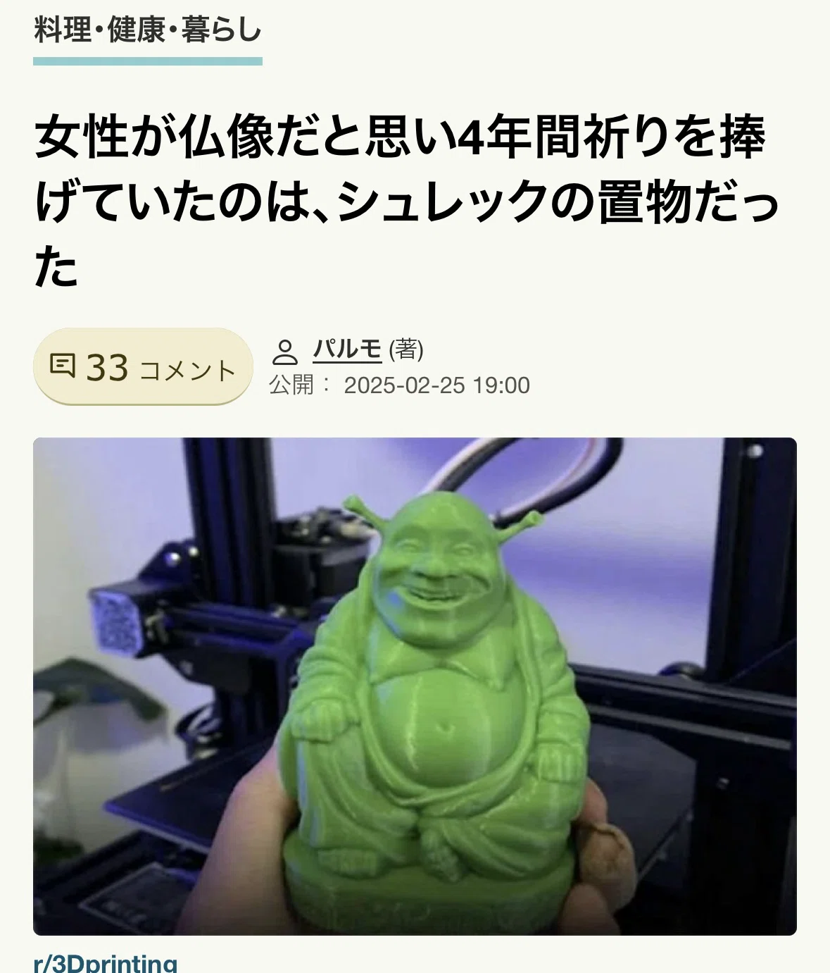 シュレックの仏像・あたらしい水・南の島｜井桁大悟