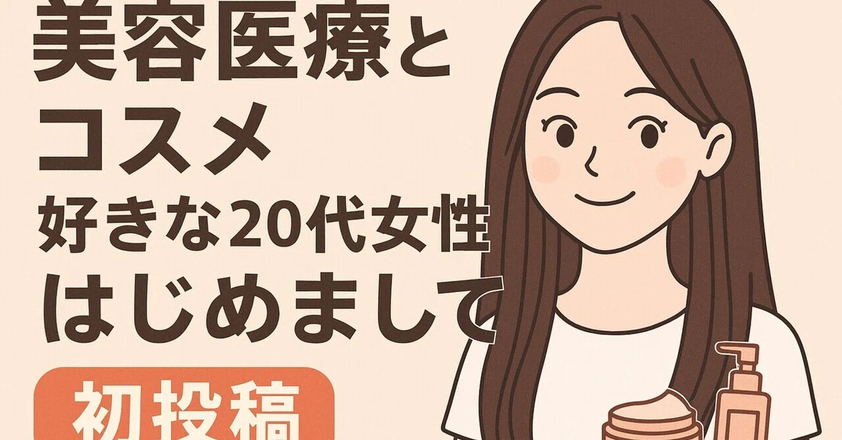 【容姿コンプレックスを抱える私とあなたへ】🫧アラサーから始める自分磨き🫧|sakura_coco5