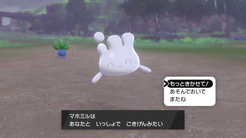 ポケモン盾日記 4 じじぃ Note