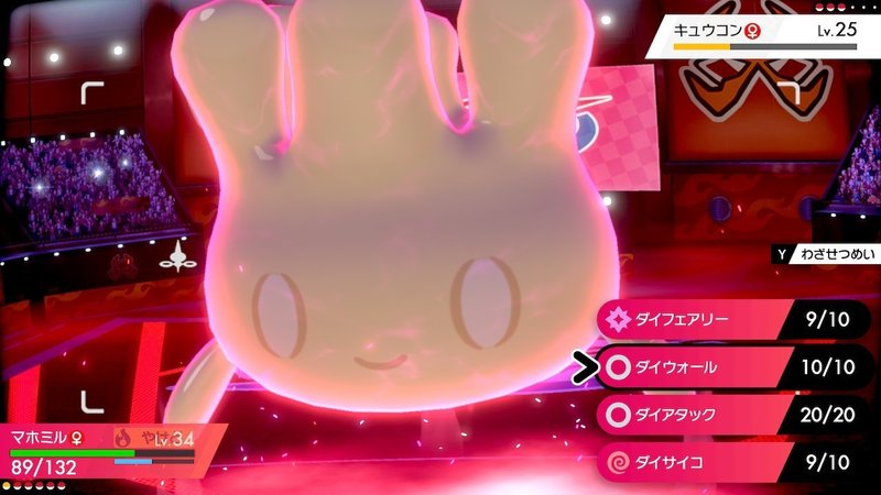 ポケモン盾日記 4 じじぃ Note