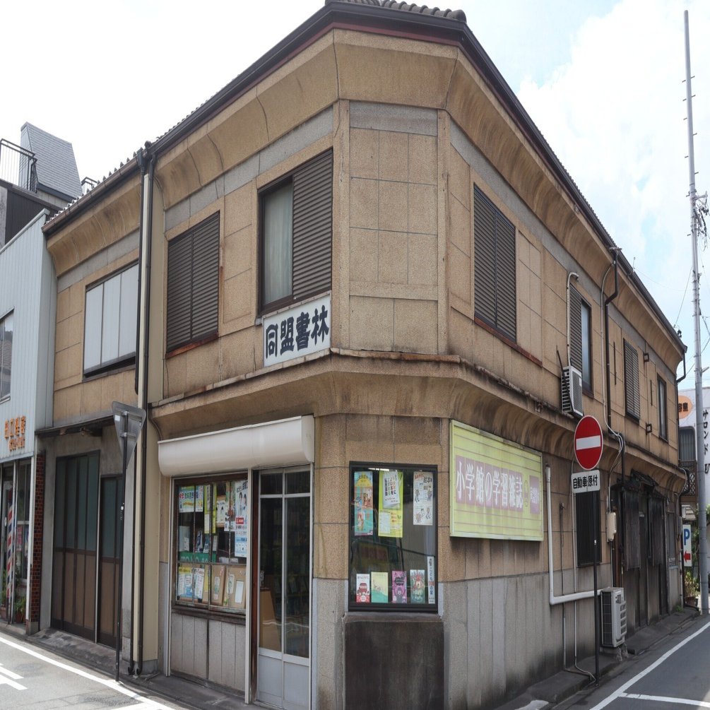 愛知県東海市 近代建築｜日本近代建築名鑑