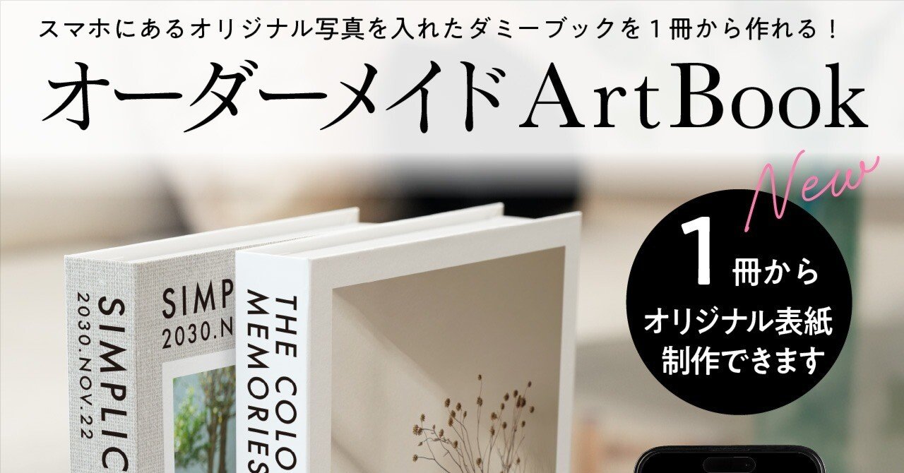 新商品】オーダーメイドアートブック｜#アートのある暮らし by LINSL