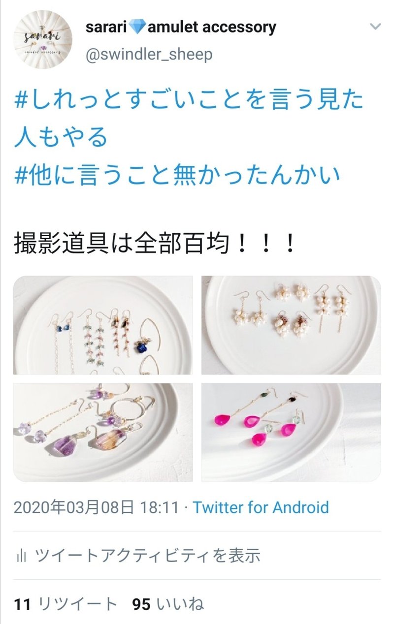ハンドメイド Twitterを毎日更新してもフォロワー数が増えない時にやること Sarari ハンドメイド作家 Note