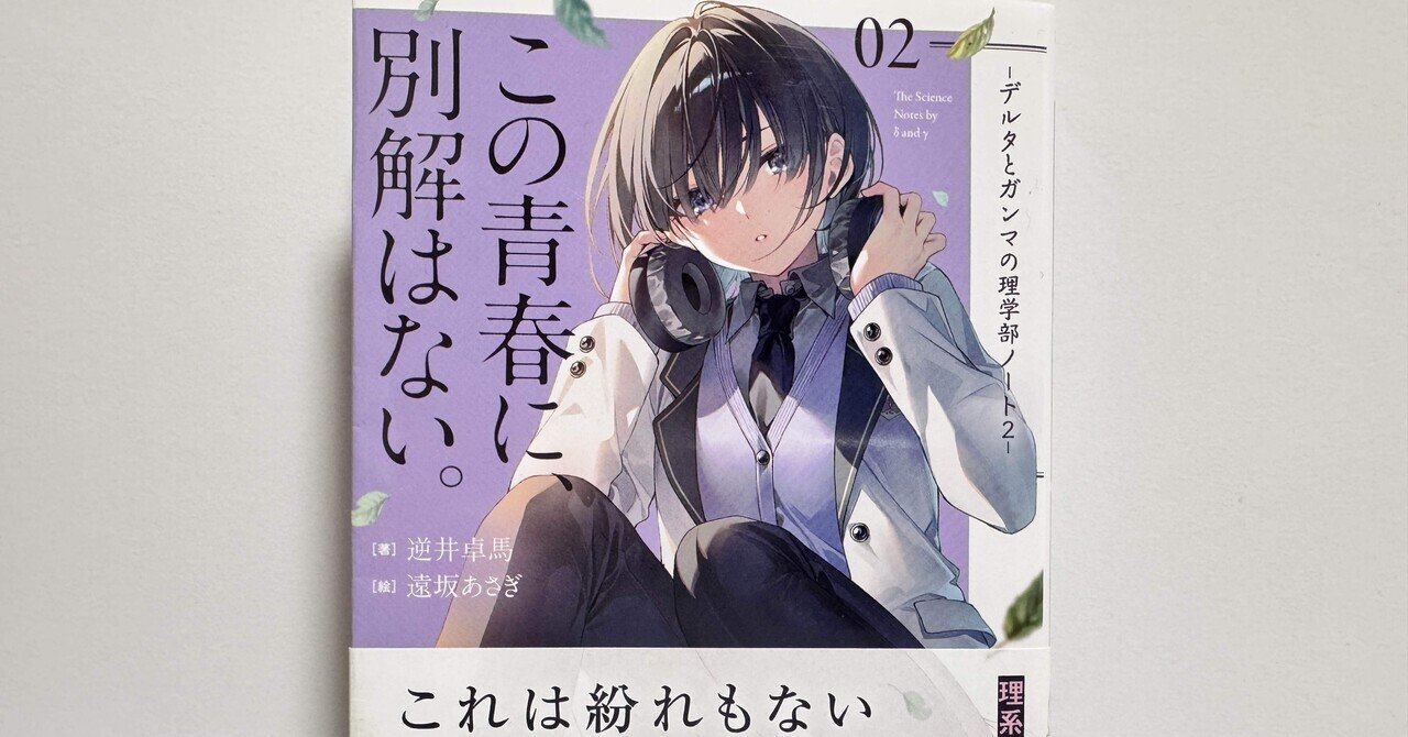 読書記録「エレファントヘッド」白井 智之｜雨憐（うれん）