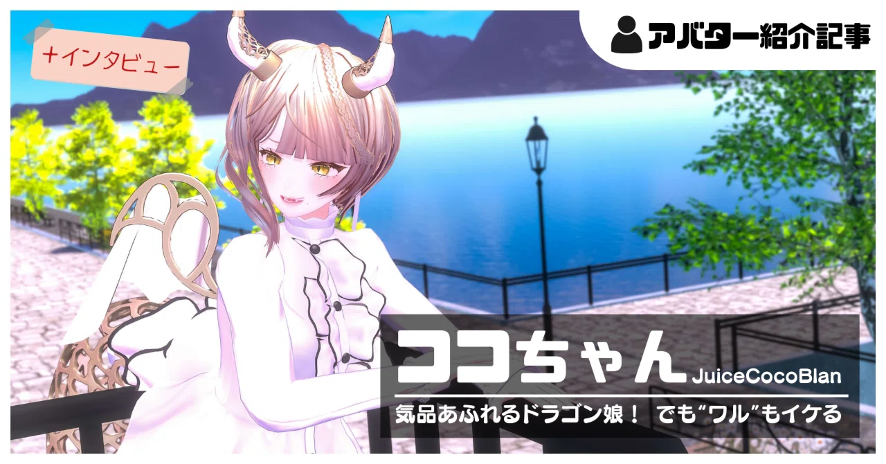 ココちゃん様 COCO and Wondrous Gang – Greeting Life Inc.