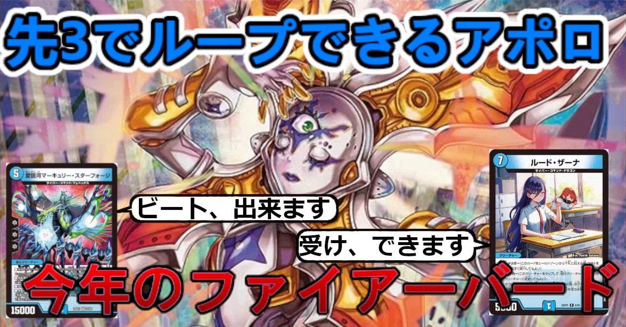 全文無料】新殿堂サイバー｜たたた