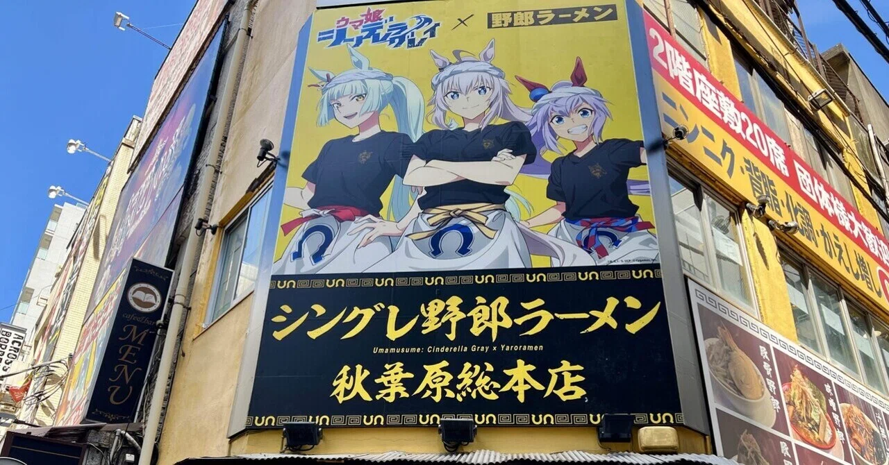 カサマツの思い出と共にラーメンをススルゥ！【シングレ野郎ラーメン 