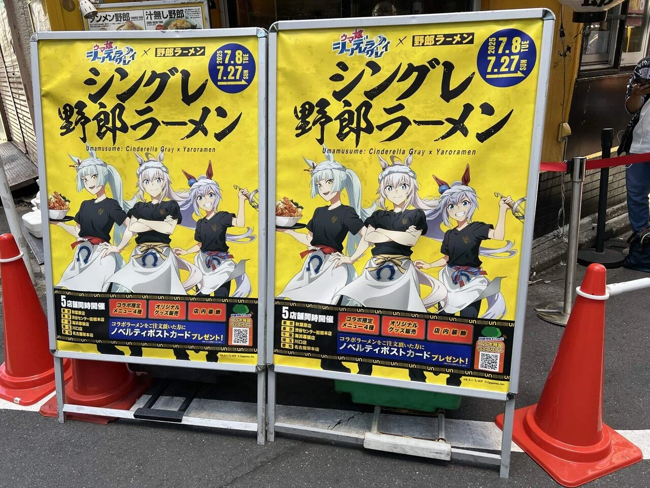 カサマツの思い出と共にラーメンをススルゥ！【シングレ野郎ラーメン 