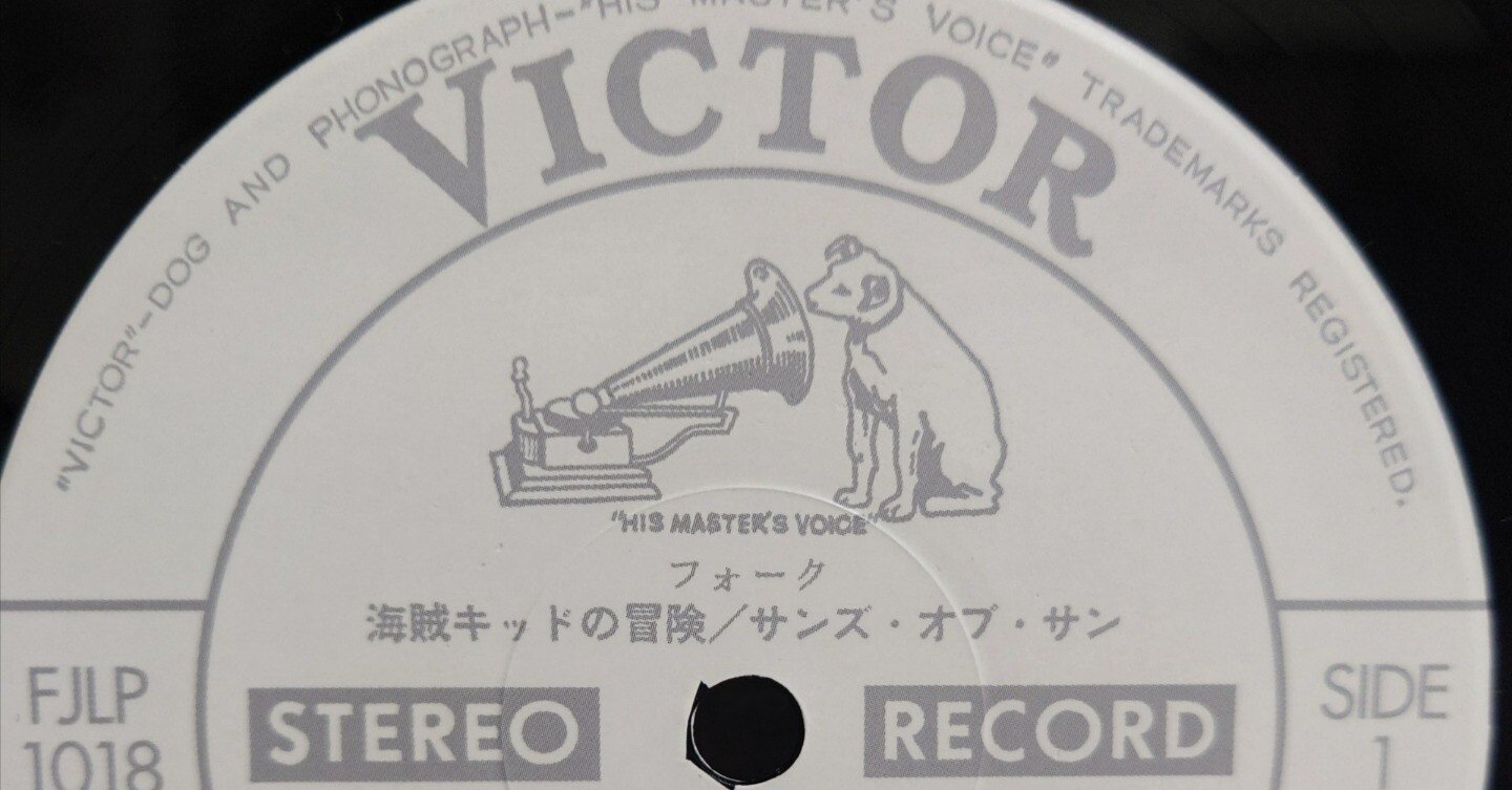（ＬＰ）サンズ・オブ・サン／海賊キッドの冒険　　見本盤／柳田ヒロ／ＭＡＯ LP）サンズ・オブ・サン／海賊キッドの冒険 見本盤／柳田ヒロ