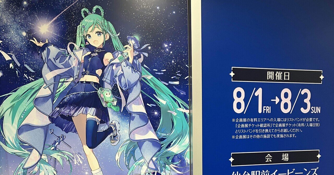 藍月なくる2nd LIVE「鏡像崇拝」 感想その他いろいろ part1｜黒