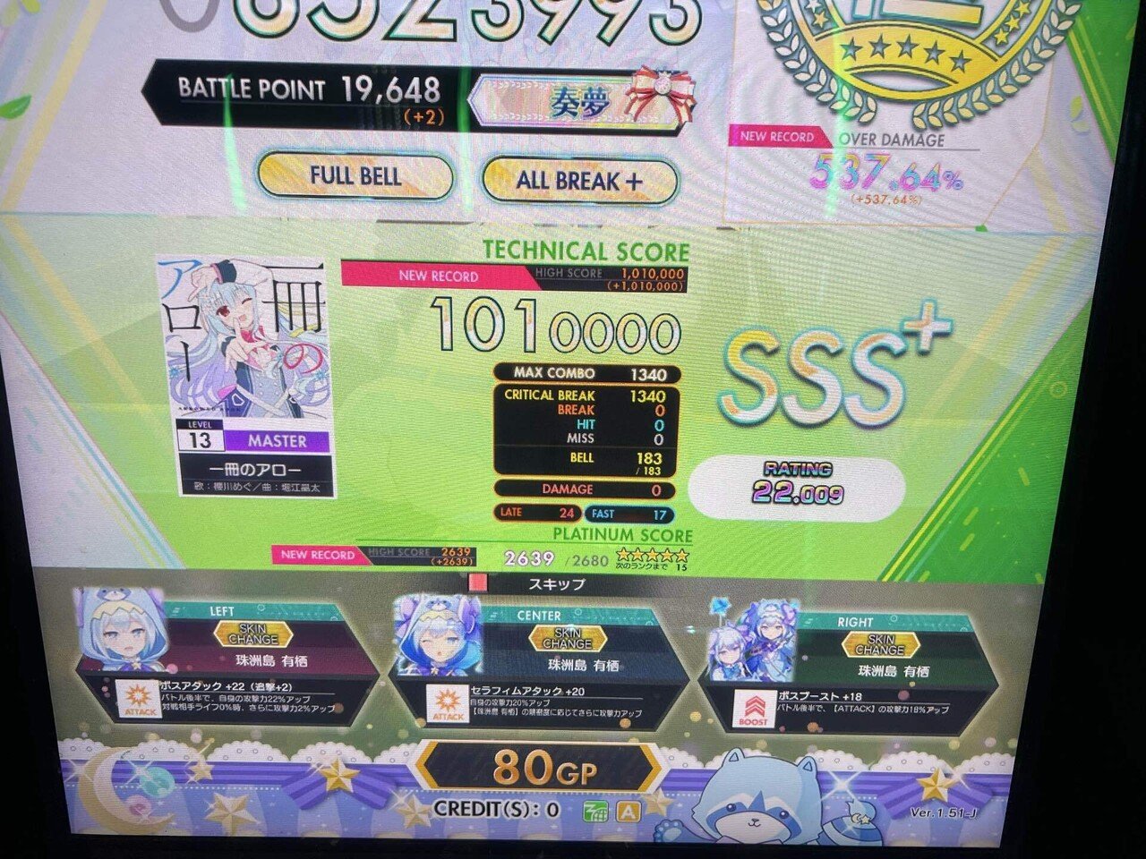 オンゲキ 有栖 学生証カード 40枚