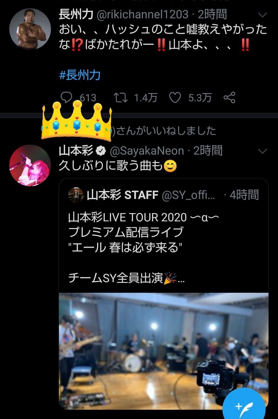 ツイッターを駅改札口の掲示板のごとく特殊な使い方をしている長州力さんが ハッシュタグ を 井ハッシュドタグ と間違って教えてもらったらしく 山本 さんにブチキレている下に無関係の推しの山本さんが並ぶタイ やす 貝の柱 非公式 Note ツイッターを駅改札口の掲示板のごとく特殊な使い方をしている長州力さんが ハッシュタグ を 井ハッシュドタグ と間違って教えてもらったらしく 山本 さんにブチキレている下に無関係の推しの山本さんが並ぶタイ やす 貝の柱 非公式 Note