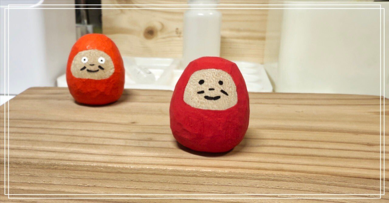 木彫りの練習42・【塗り】だるま・2個目完成 ｜ばじぃ | イラストレーター