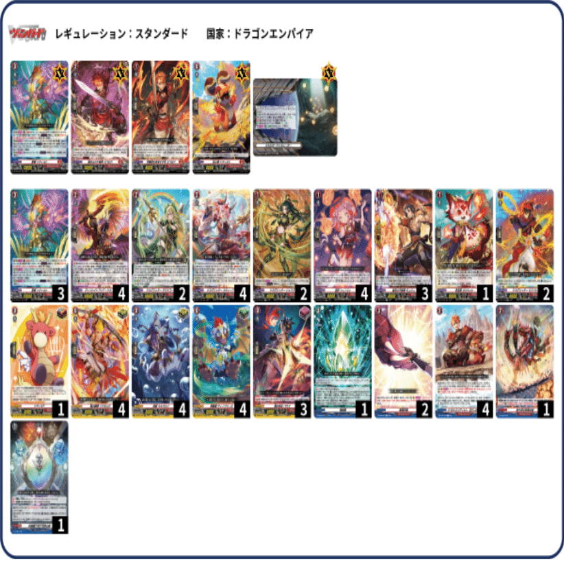 ヴァンガード シヴィルト デッキ ヴァンガード デッキ紹介】 邪竜 シヴィルト 〜ワタシが幸せにしてやる