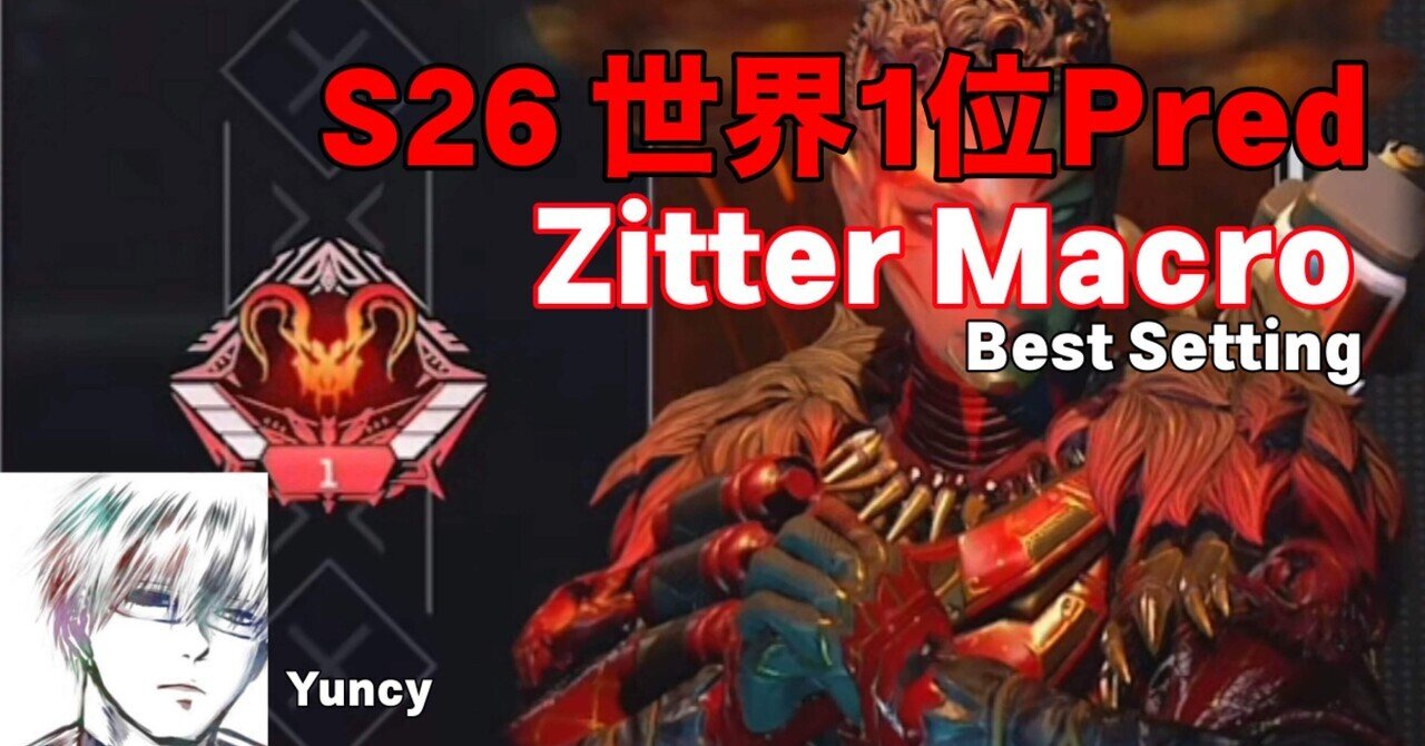 S26 No.1 Pred｜Zitter Macro-ジッターマクロ｜1度狙ったら離さ