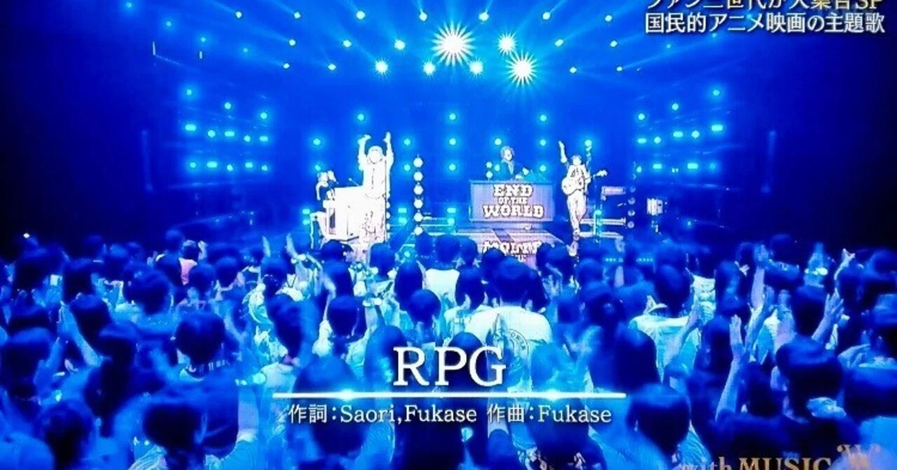 with MUSIC SEKAI NO OWARI「RPG」｜速報☆MUSIC