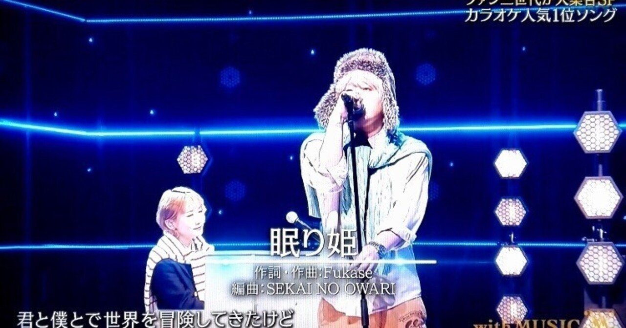 Sekainoowari 眠り姫 深瀬着用 Sekainoowari 眠り姫 深瀬着用 SEKAI NO Sekainoowari 眠り姫 深瀬着用 Sekainoowari 眠り姫 深瀬着用 SEKAI NO