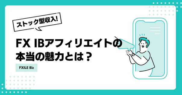 安定した収益を目指す！ストック型ビジネスの魅力と実践的な事例
