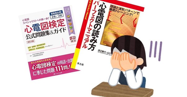 書籍紹介：脳波判読オープンキャンパス 誰でも学べる 7 STEP｜音
