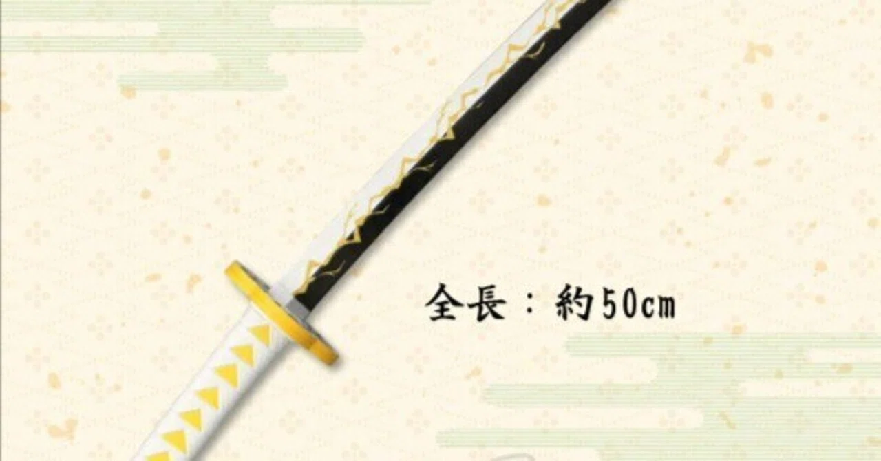 なりきり 日輪 刀 鬼滅の刃 PROPLICA 日輪刀 煉獄杏寿郎 本物感 に